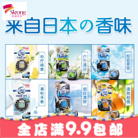 宝洁风倍清汽车香水车载香薰摆件除异味车出风口清新剂