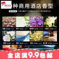 五星酒店香薰精油熏香卧室内淡香清新持久厕所除臭家用房间香水
