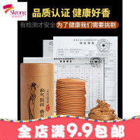 檀香蚊香驱蚊盘香家用清香型室内熏香厕所除臭卫生间香薰净化空气