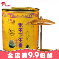 蚊香檀香家用室内净化空气厕所除臭香薰室内熏香驱蚊清香型盘香