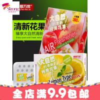 汽车香水车载固体香膏持久淡香车居两用除异味清新剂香薰