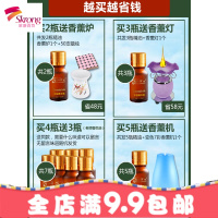 香薰精油加湿器专用家用 卧室内熏香薰衣助睡眠净化空气