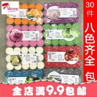 宜家西恩利加香香薰蜡烛 30只装4小时无烟精油烛光晚餐香味小蜡烛