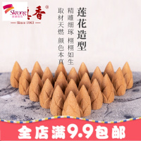 檀香倒流香粒塔香天然纯沉香熏香香薰檀香家用室内净化空气