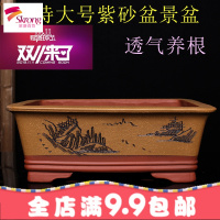 宜兴紫砂花盆特大长方形盆景盆假山造景盆室内桌面阳台盆景种植盆