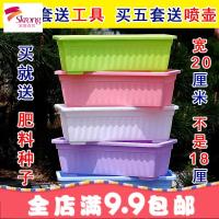 阳台种菜盆城市菜农种菜神器家庭特大室外蔬菜长方形塑料花盆