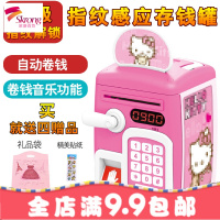 存钱罐男女孩儿童创意成人指纹密码保险箱储钱可爱卡通防摔储蓄罐