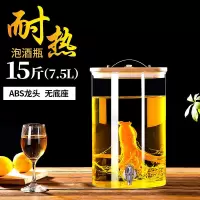 广口泡酒瓶带龙头玻璃瓶酿酒坛子专用泡酒罐家用10斤20加厚密封罐 15斤+ABS龙头