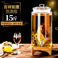 加厚泡酒玻璃瓶带龙头10斤20斤家用泡酒罐人参酒瓶泡酒坛子密封罐 15斤+不锈钢龙头+矮木竹座(送泡酒三件套)