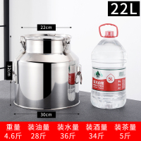 304不锈钢油桶酒桶加厚密封桶牛奶运输桶茶叶罐食用储油桶接酒桶 容量直径30高32cm