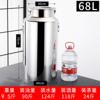 不锈钢油桶酒桶加厚密封桶牛奶运输桶茶叶罐食用储油桶接酒桶 容量直径35高70cm
