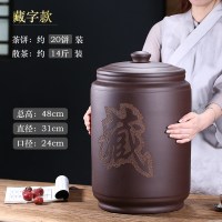 宜兴大小号紫砂茶叶罐普洱茶缸特大密封茶缸家用存茶罐储茶罐陶瓷 4388藏字款