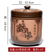 宜兴紫砂茶叶罐7-100饼普洱茶缸密封罐粗陶罐手工茶桶大号七子饼 7饼四大美女(圆钮)