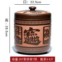 宜兴紫砂茶叶罐7-100饼普洱茶缸密封罐粗陶罐手工茶桶大号七子饼 7饼进宝(圆钮)