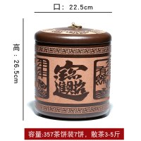 宜兴紫砂茶叶罐7-100饼普洱茶缸密封罐粗陶罐手工茶桶大号七子饼 七饼进宝(铜扣)