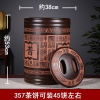 宜兴紫砂茶叶罐7-100饼普洱茶缸密封罐粗陶罐手工茶桶大号七子饼 约可45饼百福竹节(内盖)