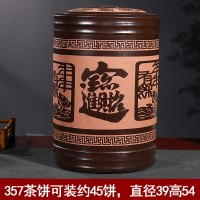 宜兴紫砂茶叶罐7-100饼普洱茶缸密封罐粗陶罐手工茶桶大号七子饼 约可45饼进宝竹节(内盖)