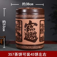 宜兴紫砂茶叶罐7-100饼普洱茶缸密封罐粗陶罐手工茶桶大号七子饼 约可45饼进宝(扣盖)