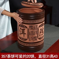 宜兴紫砂茶叶罐7-100饼普洱茶缸密封罐粗陶罐手工茶桶大号七子饼 约可装20饼陈年普洱竹节(内盖)