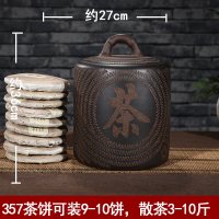 宜兴紫砂茶叶罐7-100饼普洱茶缸密封罐粗陶罐手工茶桶大号七子饼 约装9饼-带手把转刻
