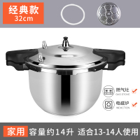 不锈钢高压锅家用压力锅小迷你电磁炉18/20/26cm 双手柄32cm高压锅14L适用12-14人