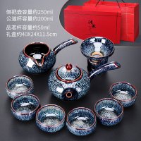 窑变建盏茶具套装家用天目釉钧窑陶瓷石磨茶壶功夫茶杯茶盏泡茶器 拉丝侧把9头(礼盒装)￥138