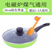 26cm平底锅煎锅电磁炉煎蛋锅少油烟煎饼不沾锅 绿色带盖