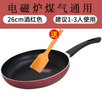 26cm平底锅煎锅电磁炉煎蛋锅少油烟煎饼不沾锅 酒红色