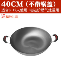 精品炒锅传统铁锅生铁锅平底铸铁锅炒勺电磁炉不粘无涂层 40CM(无盖)双耳无手柄