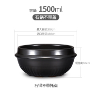 韩国石锅拌饭专用锅单人商用沙锅韩式大酱汤煲仔饭砂锅小号家用碗 1500ml锅身一个无托盘优惠