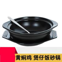 小号商用砂锅焖鸡专用耐高温煲仔饭碗老式陶瓷炖锅店用粉沙锅 500ML有托盘(无盖)