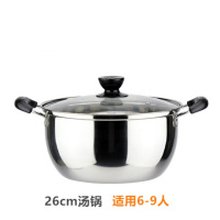 双耳汤锅不锈钢锅具多用迷你小锅子热奶锅电磁炉炖锅加厚家用 26cm汤锅