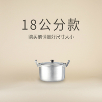 标发老式铝锅加深加厚铝汤锅双耳锅熬粥家用烧水锅大白钢锅铝制锅 18cm铝锅[2-3人]2.6L电磁炉勿用