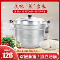 双层铝蒸锅老式铝锅烧水锅加厚大容量钢筋锅家用汤锅商用大铝锅 40cm双芘特厚+2蒸片(大于15人)
