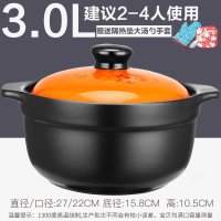 砂锅耐高温瓦罐汤煲陶瓷小沙锅煲汤锅炖锅明火家用煲仔饭汤锅 3.0升无花色(适合2-4人收藏赠大礼包365天烧坏换新)