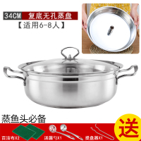 不锈钢蒸汽锅汽锅蒸汽火锅蒸煮汤锅无孔蒸锅家用桑拿锅海鲜蒸鱼锅 复底冲孔盘蒸锅30内径28送赠品