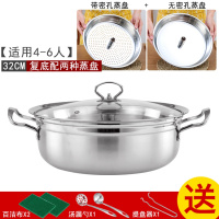 不锈钢蒸汽锅汽锅蒸汽火锅蒸煮汤锅无孔蒸锅家用桑拿锅海鲜蒸鱼锅 复底双盘蒸汽锅32内径30送赠品