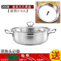 不锈钢蒸汽锅汽锅蒸汽火锅蒸煮汤锅无孔蒸锅家用桑拿锅海鲜蒸鱼锅 复底无孔盘蒸锅32内径30送赠品