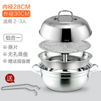 不锈钢蒸汽锅汽锅蒸汽火锅蒸煮汤锅无孔蒸锅家用桑拿锅海鲜蒸鱼锅 高盖加厚无孔盘30内径28送蒸片