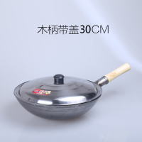 圆底熟铁炒锅 传统单柄无涂层加厚铁锅 家用 不锈钢炒锅 老式锅具 [带盖款]30cm木柄特厚炒锅[人1-2用]