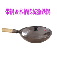 圆底熟铁炒锅 传统单柄无涂层加厚铁锅 家用 不锈钢炒锅 老式锅具 军绿色40木柄特厚+盖