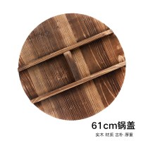 杉木锅盖圆形炒锅锅盖家用老式加厚实木木头农村大锅盖 61