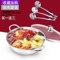 鸳鸯锅家用火锅盆加厚电磁炉专用锅不锈钢汤火锅锅清汤锅炉 30cm鸳鸯+盖送3勺