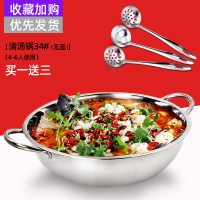 鸳鸯锅家用火锅盆加厚电磁炉专用锅不锈钢汤火锅锅清汤锅炉 34cm清汤锅(无盖)送3勺
