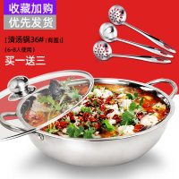 鸳鸯锅家用火锅盆加厚电磁炉专用锅不锈钢汤火锅锅清汤锅炉 36cm清汤锅(带盖)送3勺