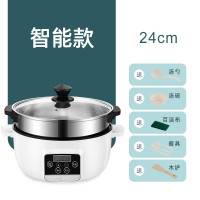 电炒锅炒菜煮饭一体锅多功能家用电煮锅小电锅学生宿舍小锅电火锅 [智能]24CM带笼适合2-3人收藏宝贝送礼包
