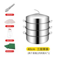 蒸馒头的蒸锅大号商用大的不锈钢家用特大号大容量加厚超大蒸笼 商用款3层40CM1底锅+2蒸格+盖