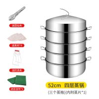 蒸馒头的蒸锅大号商用大的不锈钢家用特大号大容量加厚超大蒸笼 商用款4层52CM1底锅+3蒸格+盖