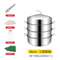 蒸馒头的蒸锅大号商用大的不锈钢家用特大号大容量加厚超大蒸笼 家庭款3层36CM1底锅+2蒸格+盖