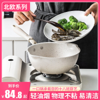 麦饭石家用炒菜锅小号煎炒两用电磁炉专用平底锅小煎锅炒锅 白色20cm